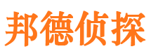 阿尔山侦探公司